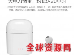 i7蓝牙耳机双耳 苹果i7TWS无线蓝牙耳机对耳带充电仓图3