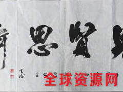 神州书画院图1