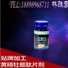 牡蛎肽压片糖果代加工OEM贴牌