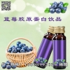 多元化​胶原蛋白复合果汁饮品OEM代工