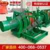 JD-1.6调度绞车 JD-1.6调度绞车生产