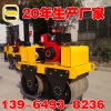 厂家市场出货量快振动碾压实固本振动强手扶压路机手扶双轮压路机