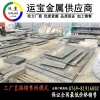西南航空铝7075-T6铝合金板材 7075-T6铝板报价