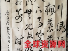 神州书画院图1
