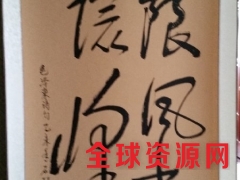 神州书画院图1