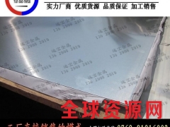 2014超硬航空铝 2014冲压铝板批发图1