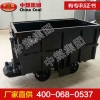 曲轨侧卸式矿车 曲轨侧卸式矿车生产