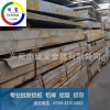 6083铝合金板价格 6083铝板生产批发厂家