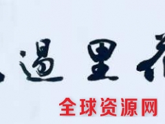 神州书画院图1