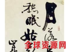 神州书画院图1