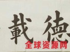 神州书画院图1