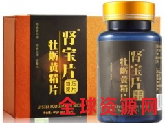 微商牡蛎黄精玛卡片代工贴牌OEM图1