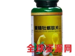 微商牡蛎黄精玛卡片代工贴牌OEM图2