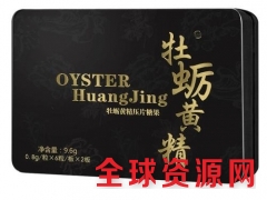 微商牡蛎黄精玛卡片代工贴牌OEM图3