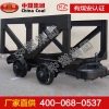 MLC2-6矿用材料车 MLC2-6矿用材料车生产