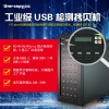 Umecopy/佑铭 天狐系列 1拖31 USB/U盘检测机