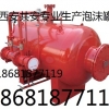 PHYM64/130压力式泡沫比例混合装置//陕西西安供应