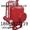 消防泡沫罐厂家认准西安强盾消防PHYM压力式泡沫比例混合装置