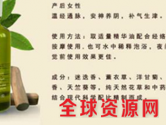 香港艾妮气血调理精华油图1