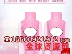 微商​胶原蛋白肽醇露加工合作贴牌生产厂​图1