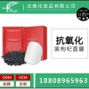 广州黑枸杞面膜OEM加工，抗氧化面膜贴牌