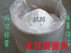 肌醇用途 肌醇用量 肌醇生产厂家图3