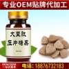 大豆肽压片糖果OEM