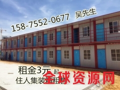 惠城桥东防火集装箱箱式活动房出租价格每天3-8元