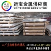 5050模具铝价格5050进口耐腐蚀超硬铝合金