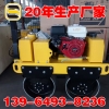 手扶双轮压路机让你卖的好用的好的压实机械厂家工程压实作业