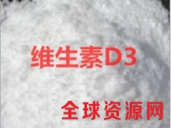 维生素D3生产厂家，维生素D3价格，维生素D3作用图2