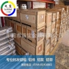 住友7075铝棒 7075阳极氧化铝棒