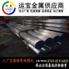 进口铝合金圆棒7A03化学成分7A03铝棒硬度