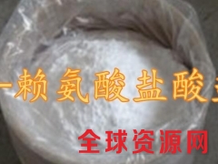L-赖氨酸盐酸盐生产厂家，L-赖氨酸盐酸盐价格图3