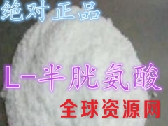 L-半胱氨酸盐酸盐一水物价格 L-半胱氨酸盐酸盐一水物用量图2