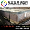 批发进口AA7075铝合金薄板
