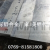 超高强度铝板，进口2A12航空铝板