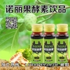 诺丽果酵素饮品代工定制一站式服务