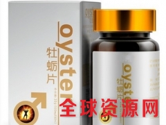 抗疲劳牡蛎压片糖果代加工OEM一站式服务图1