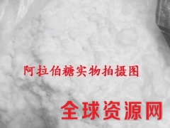 L-阿拉伯糖生产厂家，L-阿拉伯糖价格，L-阿拉伯糖用途图2