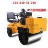 武昌小座驾压路机机场跑道能做着开进口泵强马力驾驶式压路机