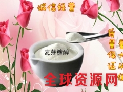 麦芽糖醇生产厂家，麦芽糖醇价格，麦芽糖醇作用图3