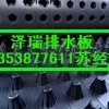 江苏隔根刺车库绿化排水板%苏州屋顶绿化专用排水板