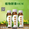 OEM植物饮料饮品代工贴牌厂