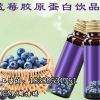 蓝莓黑莓饮品代加工供应提取厂家