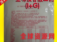 I+G（呈味核苷酸二钠）价格 I+G（呈味核苷酸二钠）用途图3