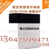 一站式黑​豆茸固体饮料oem|北京生产源头厂家