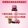 嘉定50ml多肽胶原蛋白复合饮品加工定制厂家