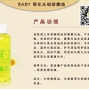 2 香港艾妮BABY软化头垢按摩油I