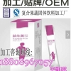 益生菌粉剂固体饮料OEM代工贴牌